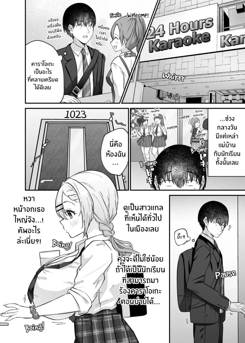 สาวเเกลในห้องคาราโอเกะ03