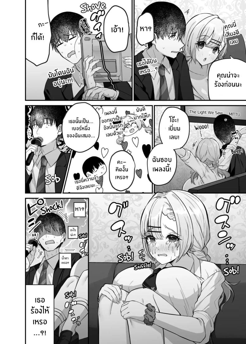 สาวเเกลในห้องคาราโอเกะ04