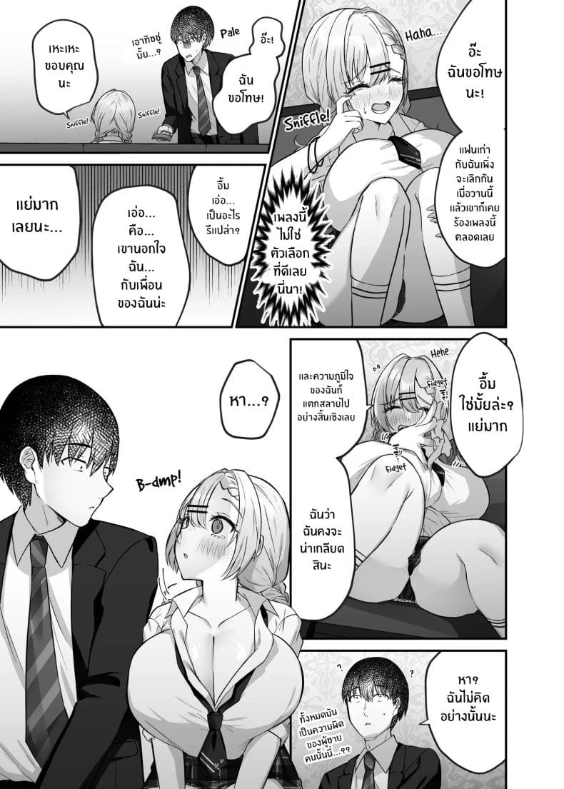 สาวเเกลในห้องคาราโอเกะ05
