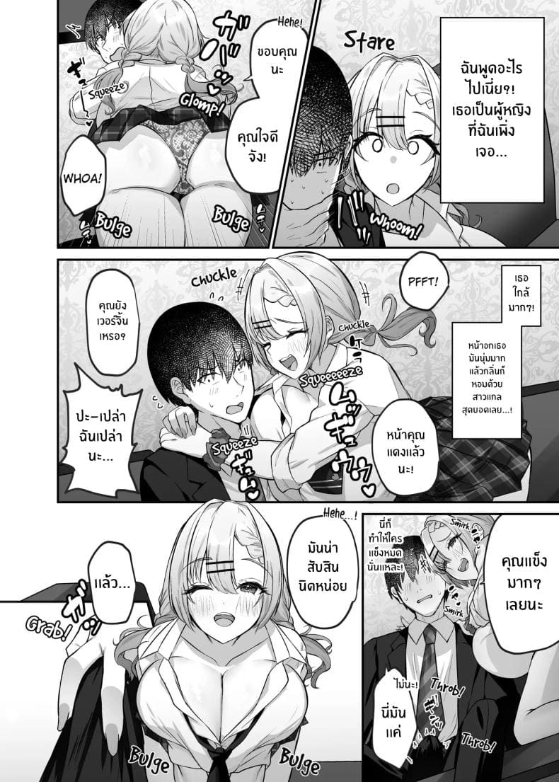 สาวเเกลในห้องคาราโอเกะ06