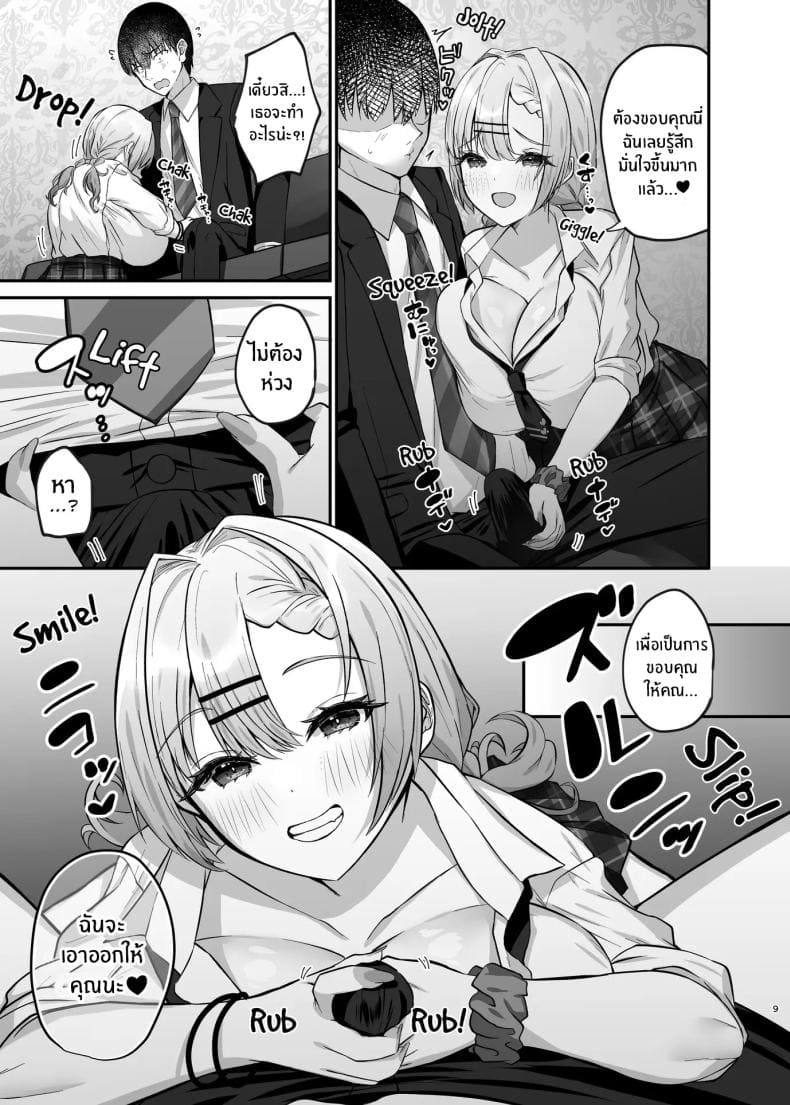 สาวเเกลในห้องคาราโอเกะ07