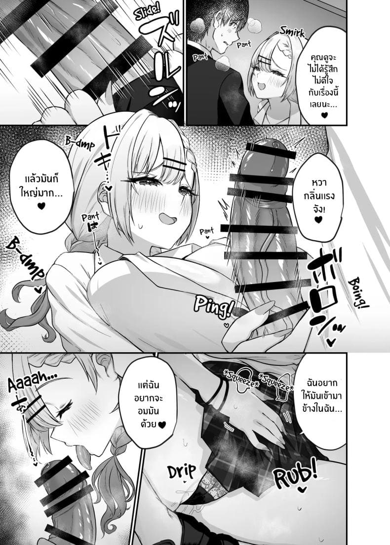 สาวเเกลในห้องคาราโอเกะ09