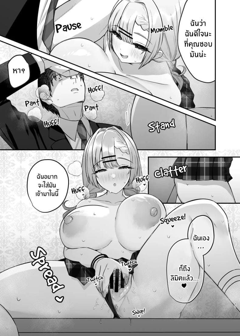 สาวเเกลในห้องคาราโอเกะ12