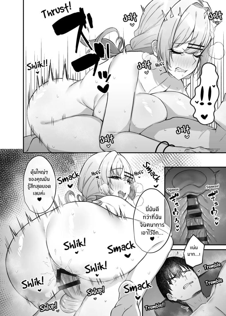 สาวเเกลในห้องคาราโอเกะ15