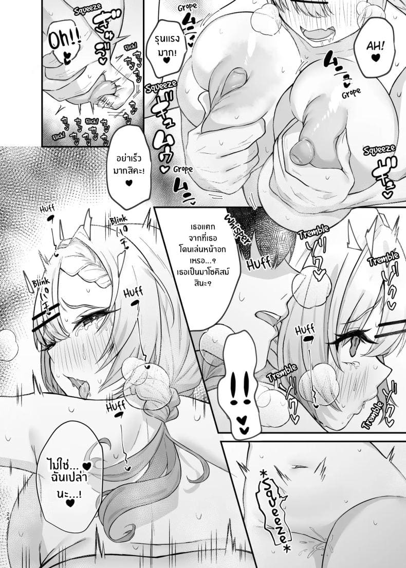 สาวเเกลในห้องคาราโอเกะ19