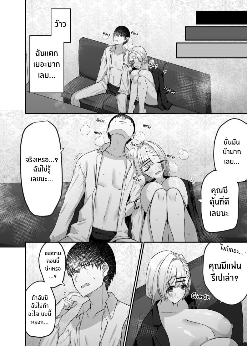 สาวเเกลในห้องคาราโอเกะ23