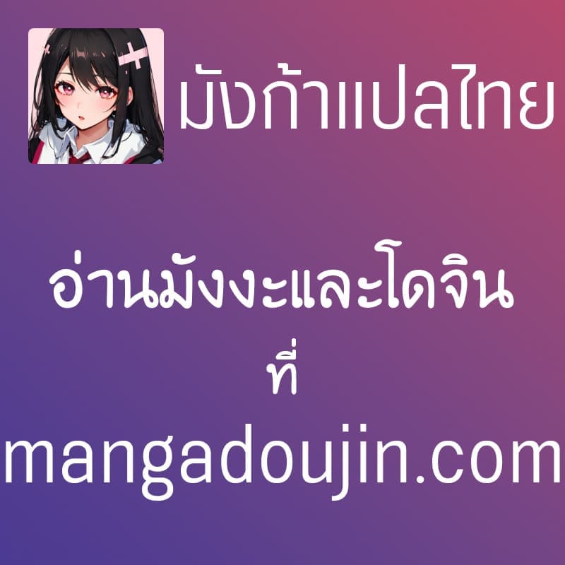 สาวโคนมพาโลกล่มสลาย12
