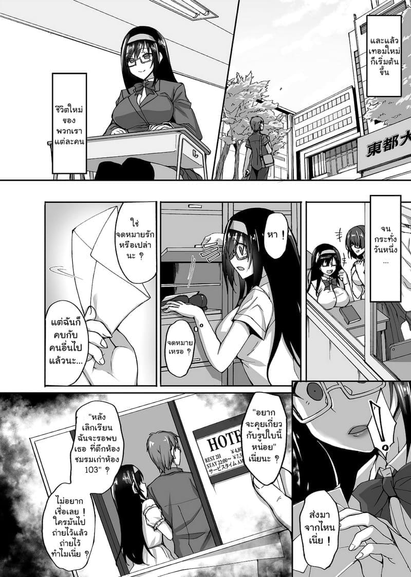 สุมิกะจัง ทำเพื่อรุ่นพี่ 106