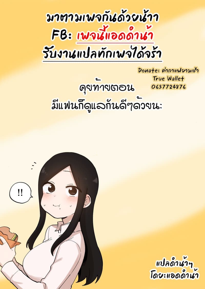 สุมิกะจัง ทำเพื่อรุ่นพี่ 2.120
