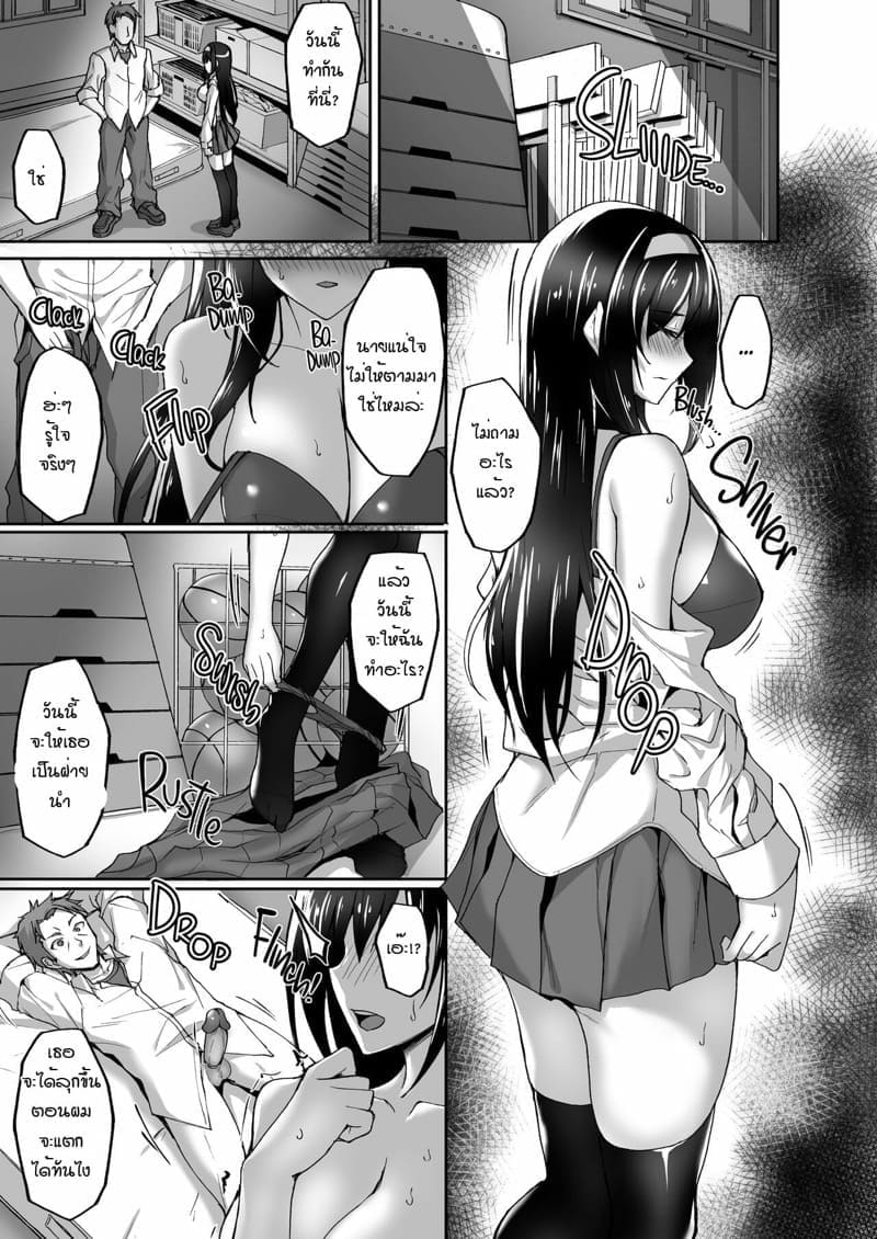 สุมิกะจัง ทำเพื่อรุ่นพี่ 2.207