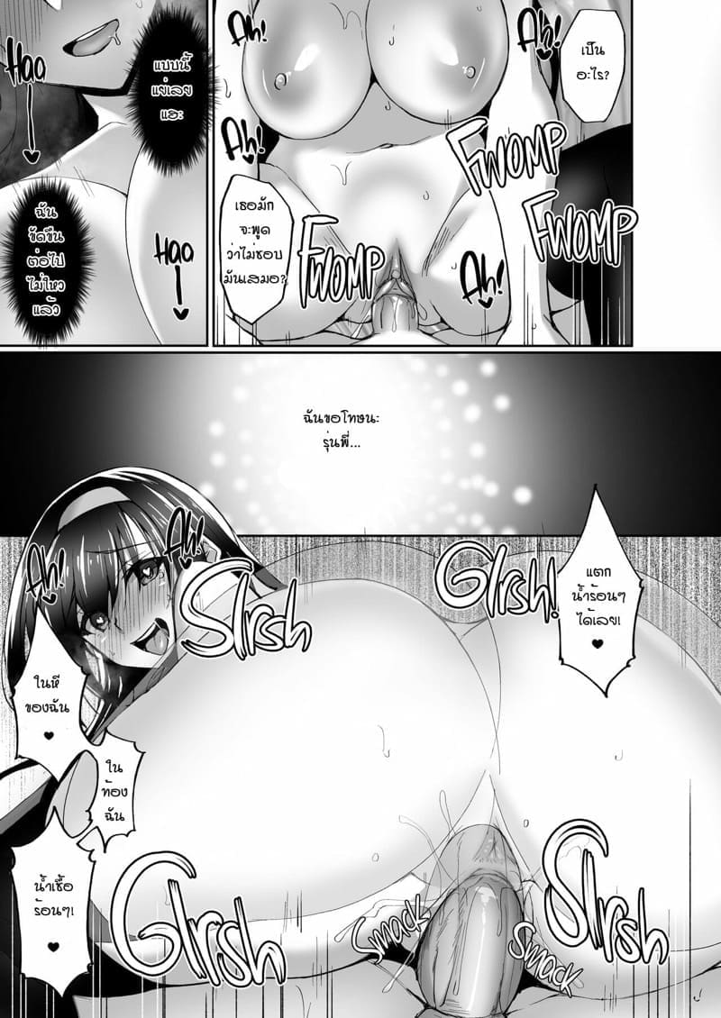 สุมิกะจัง ทำเพื่อรุ่นพี่ 2.210