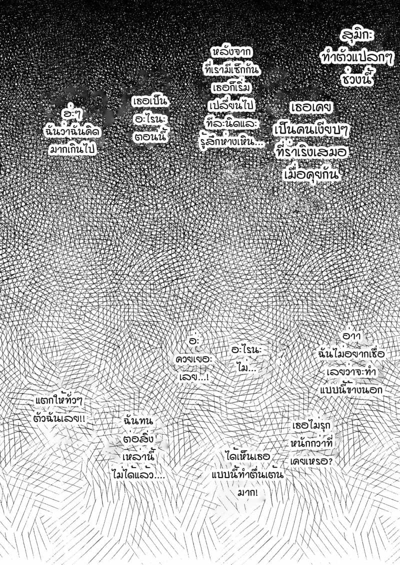 สุมิกะจัง ทำเพื่อรุ่นพี่ 2.218