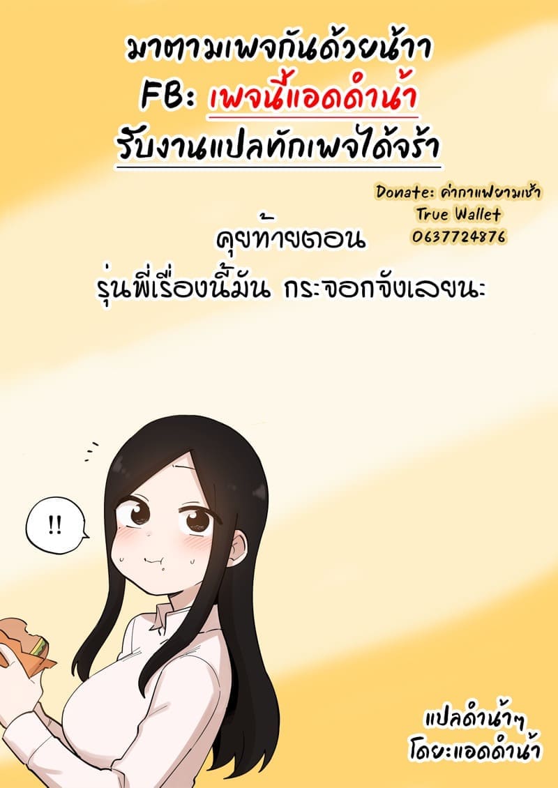 สุมิกะจัง ทำเพื่อรุ่นพี่ 2.222