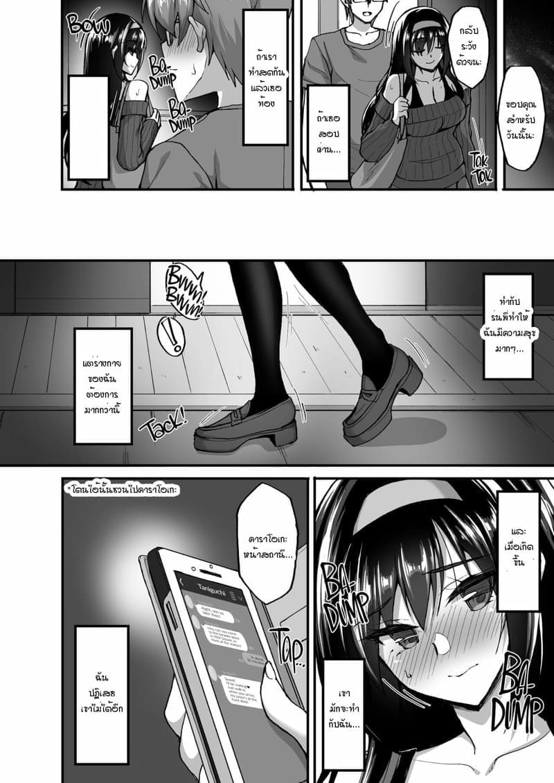 สุมิกะจัง ทำเพื่อรุ่นพี่ 3.106
