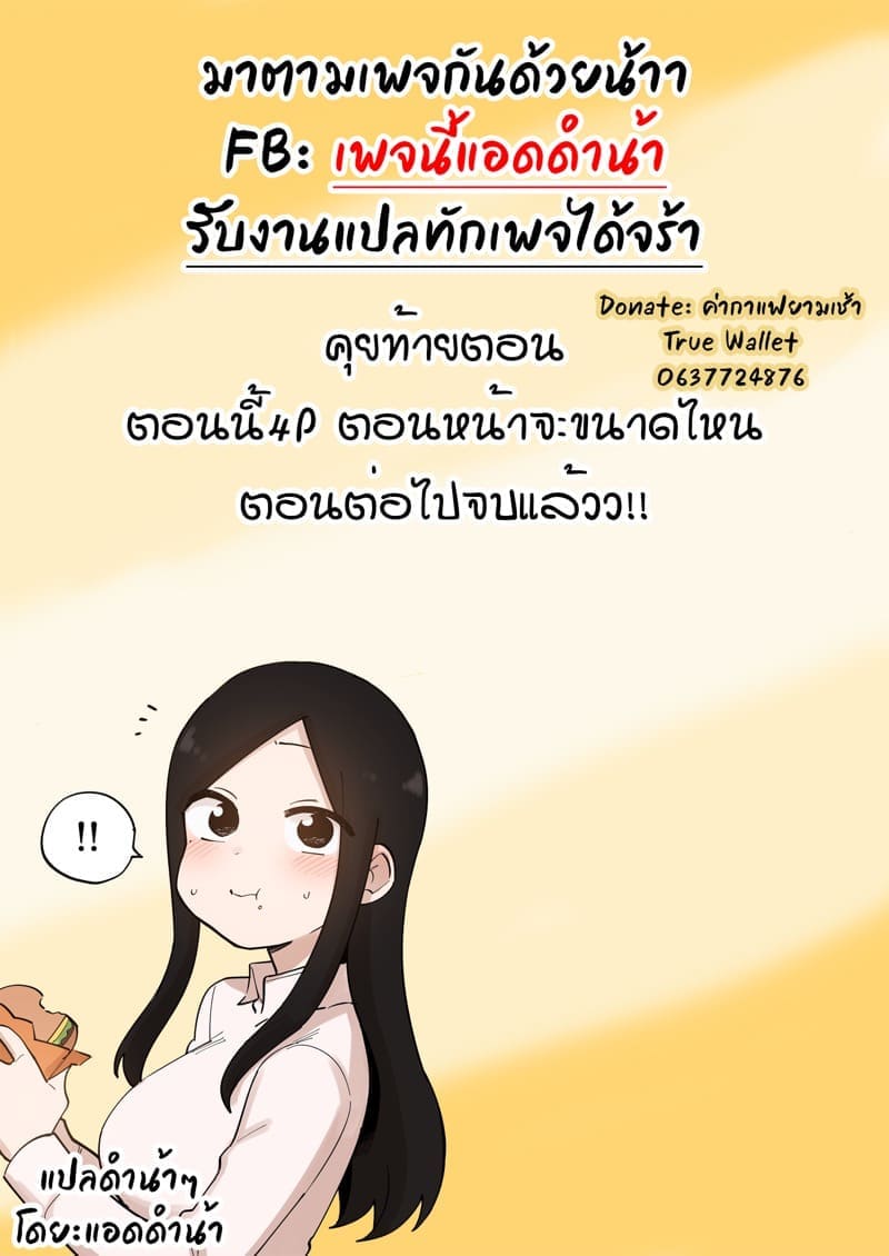 สุมิกะจัง ทำเพื่อรุ่นพี่ 3.123