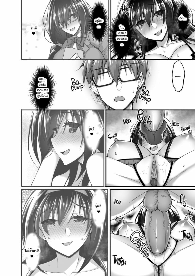 สุมิกะจัง ทำเพื่อรุ่นพี่ 3.207