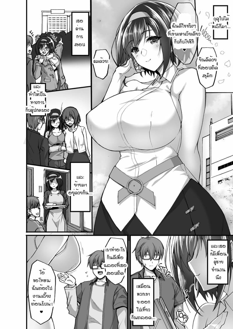 สุมิกะจัง ทำเพื่อรุ่นพี่ 3.220