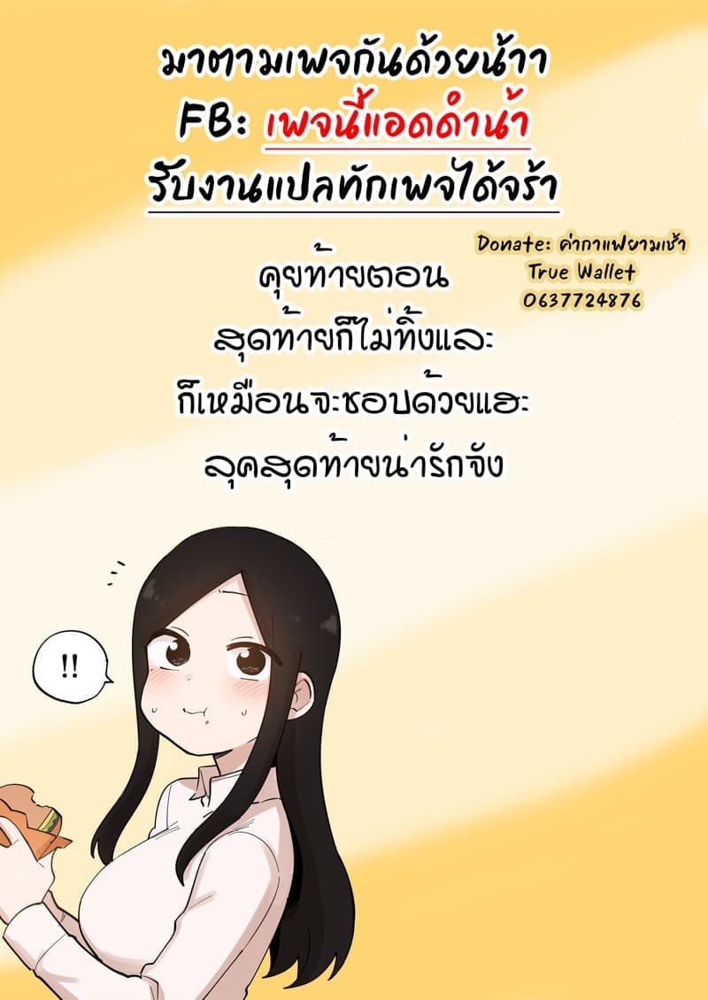 สุมิกะจัง ทำเพื่อรุ่นพี่ 3.223