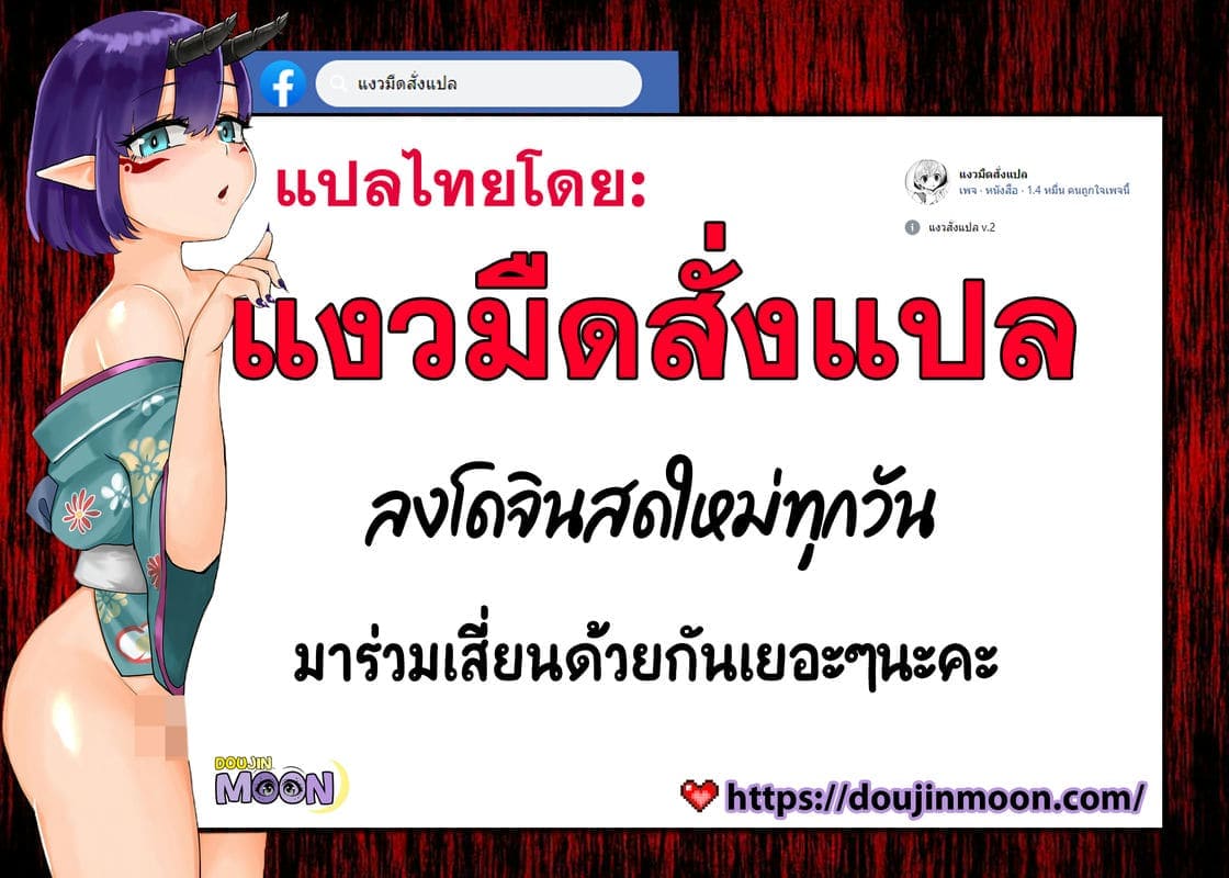 หนุ่มโอตะกับแกลไข่สั่น6