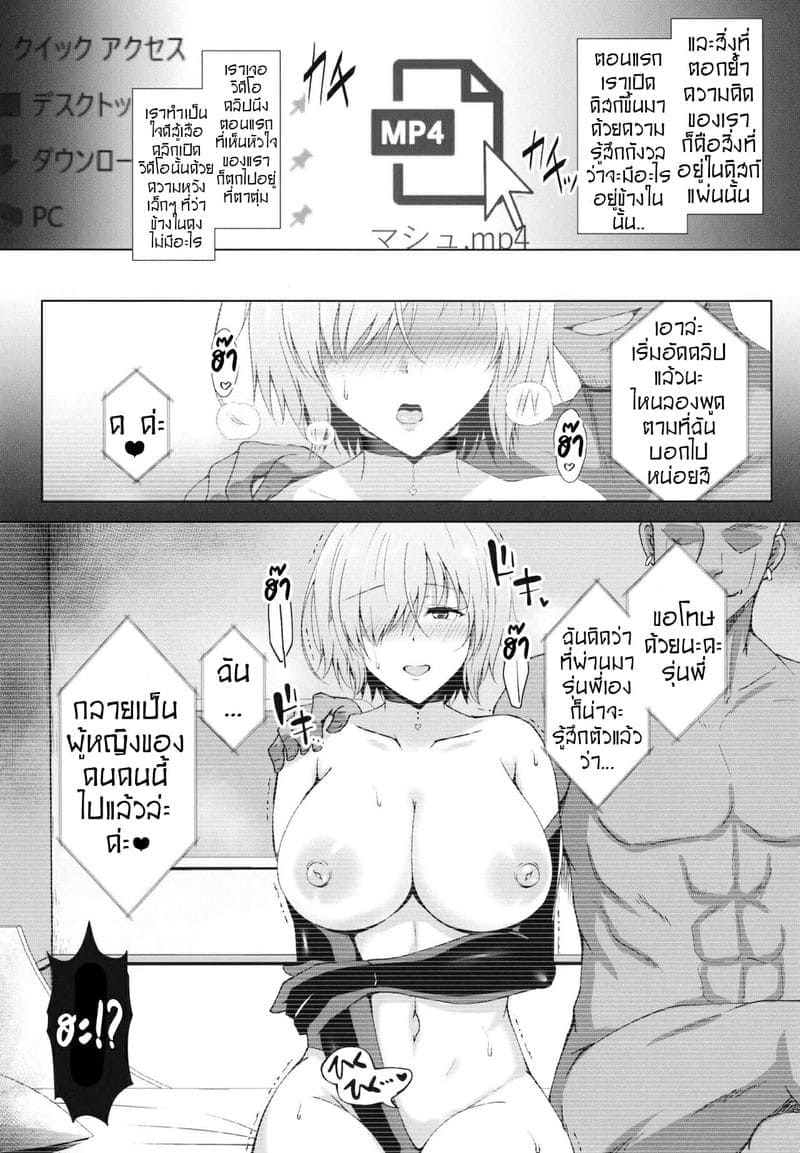 หมอคนใหม่แห่งคาลเดีย07