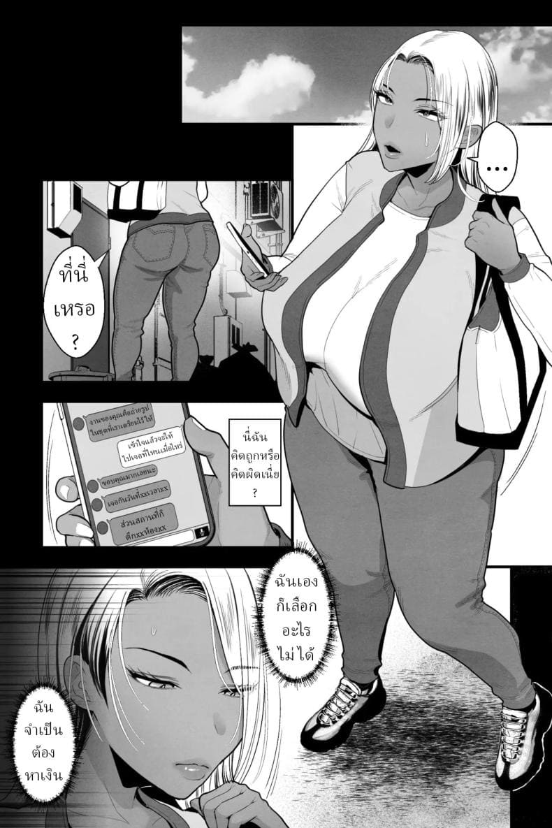 หลอกให้มาถ่ายหนังโป๊01