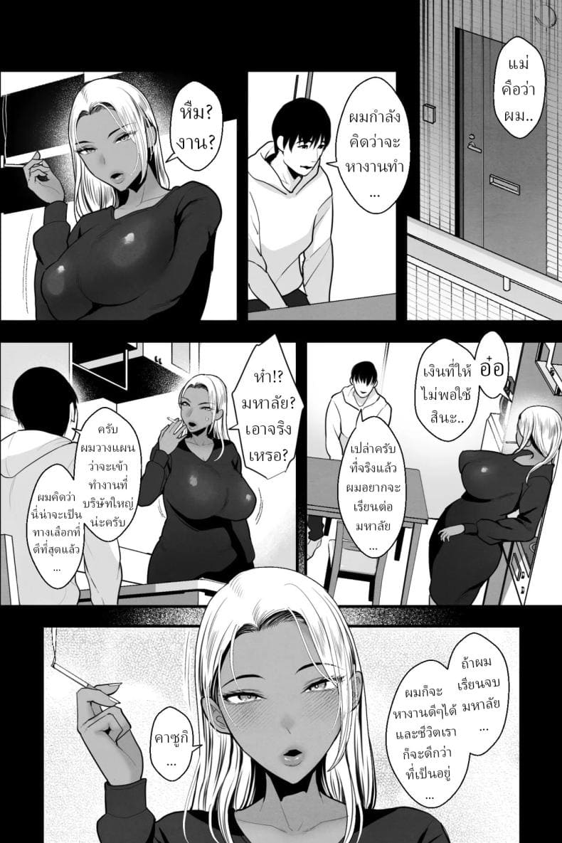 หลอกให้มาถ่ายหนังโป๊02