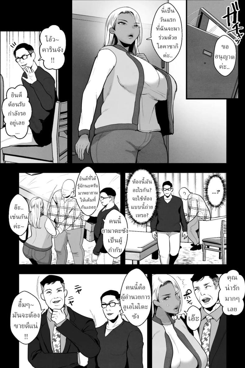 หลอกให้มาถ่ายหนังโป๊03