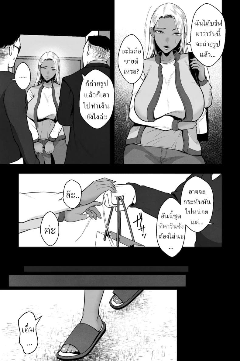 หลอกให้มาถ่ายหนังโป๊04