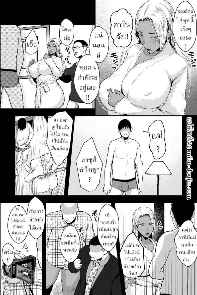 หลอกให้มาถ่ายหนังโป๊05