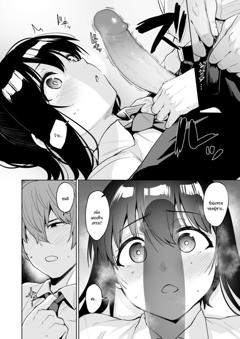หวนคืนมาเจออีกครั้ง 211
