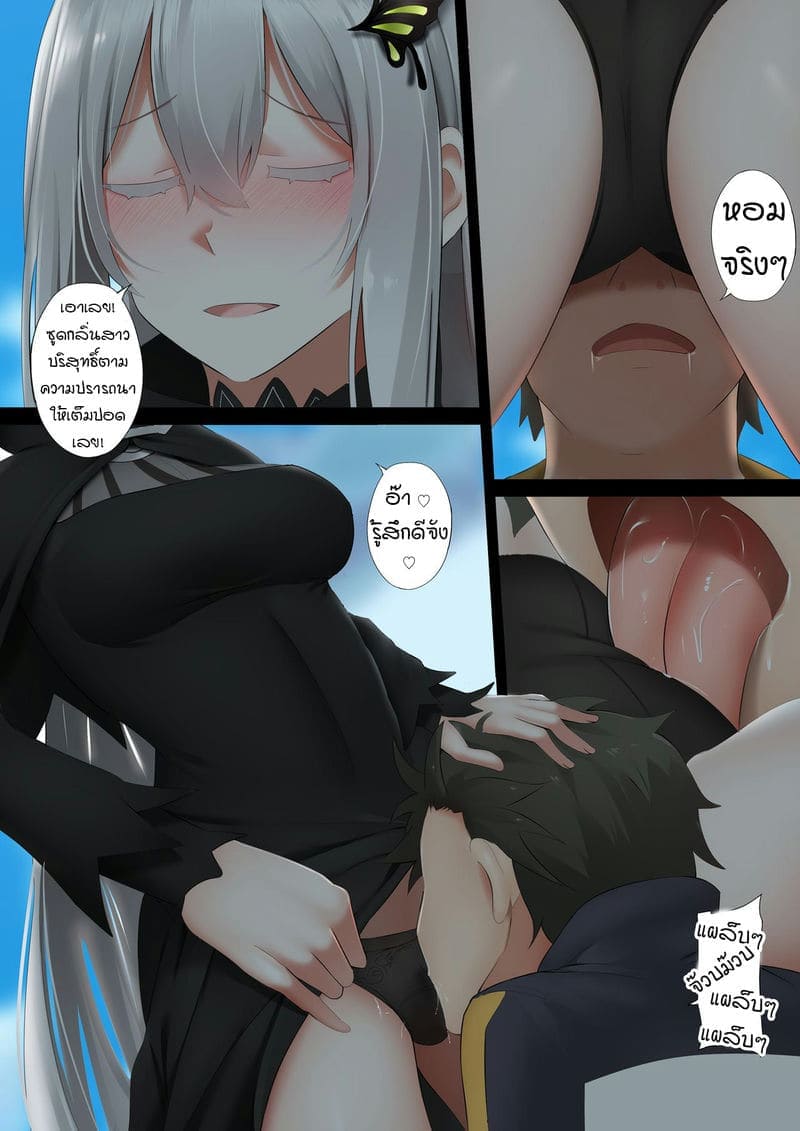 หอม หวน [Ginhaha] Echidna Zero kara 5