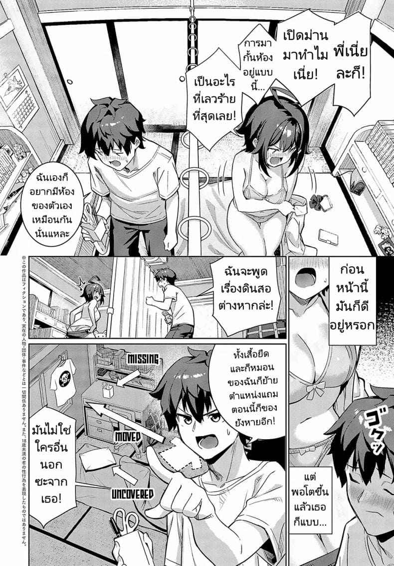 ห้องเดียวและความรู้สึก02