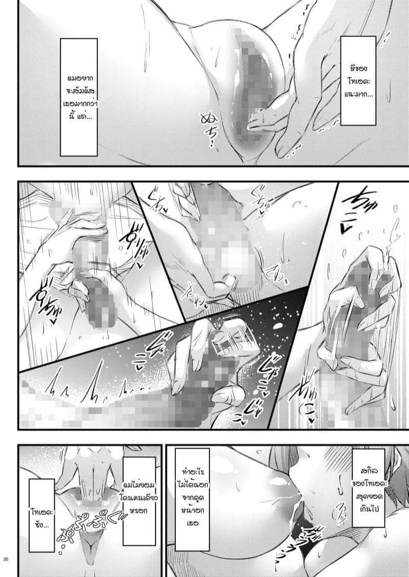 อกหักเซมาเจอเธอ 120