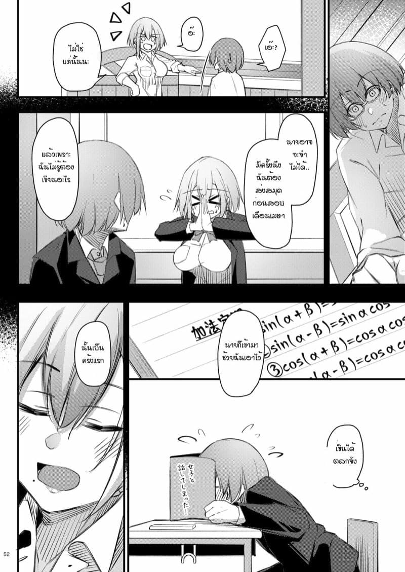 อกหักเซมาเจอเธอ 2 จบ17