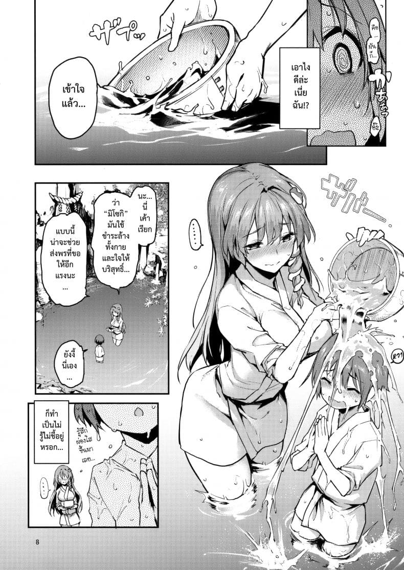 อธิษฐานรักกับเธอ (C94) [Anmitsuyomogitei] Ohyakudo Jouzu 5