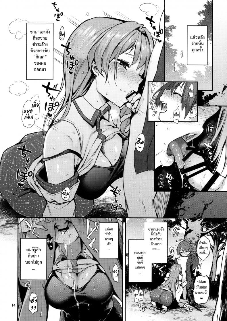อธิษฐานรักกับเธอ (C94) [Anmitsuyomogitei] Ohyakudo Jouzu 8