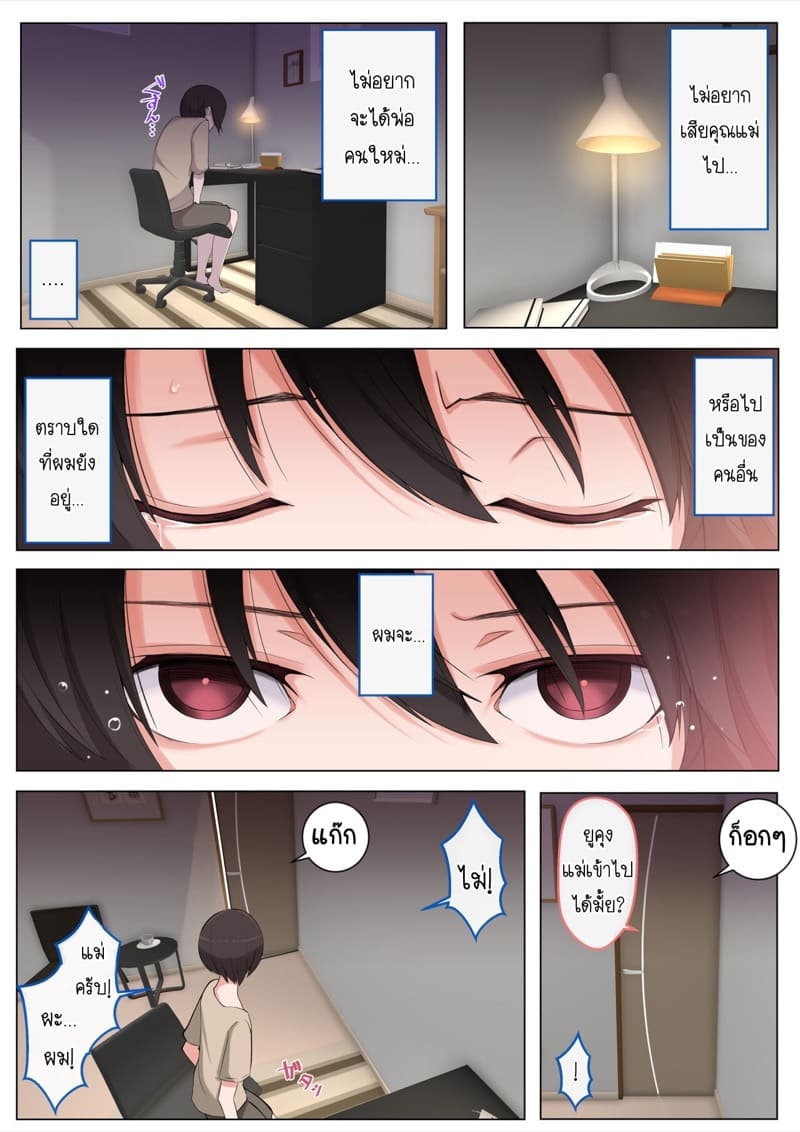 อยากโดนคุณแม่แกล้ง 207