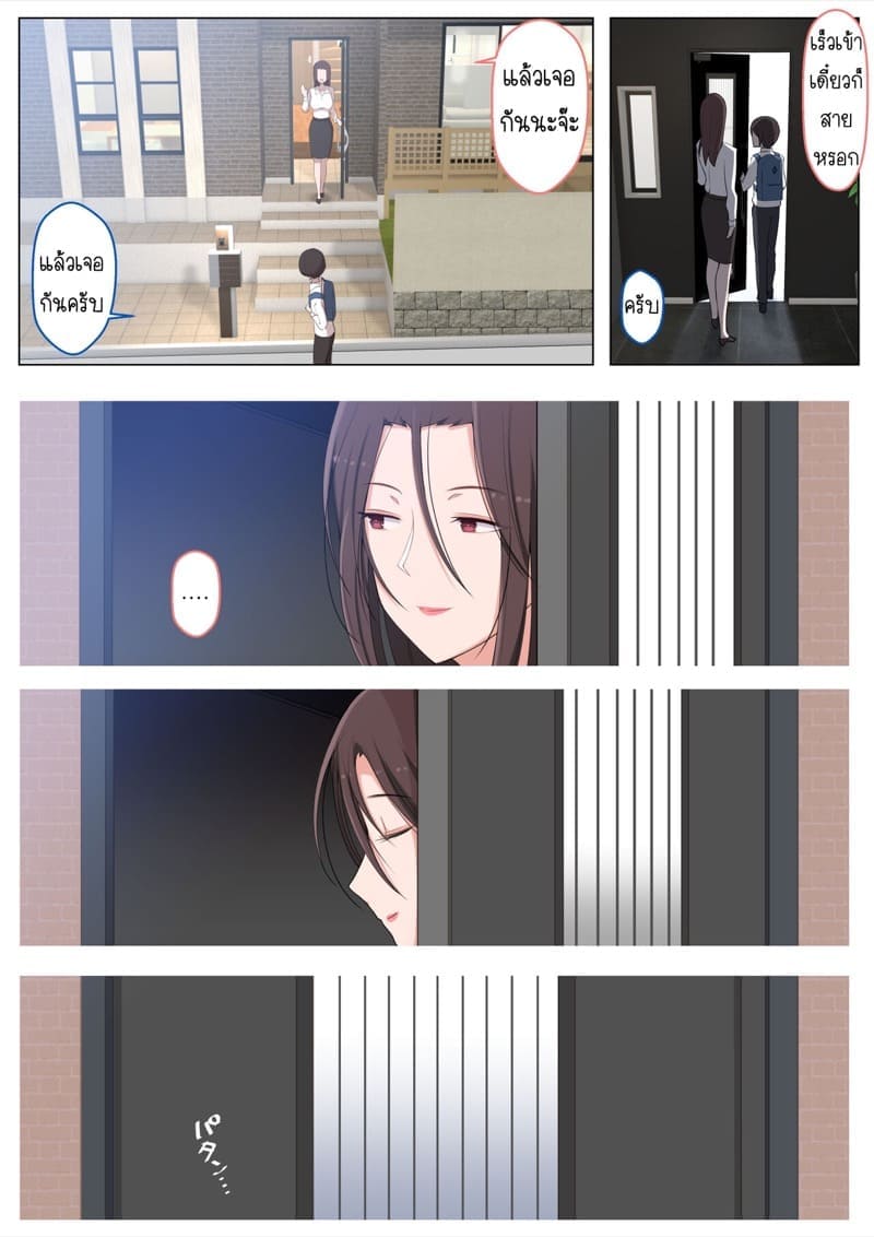 อยากโดนคุณแม่แกล้ง 316