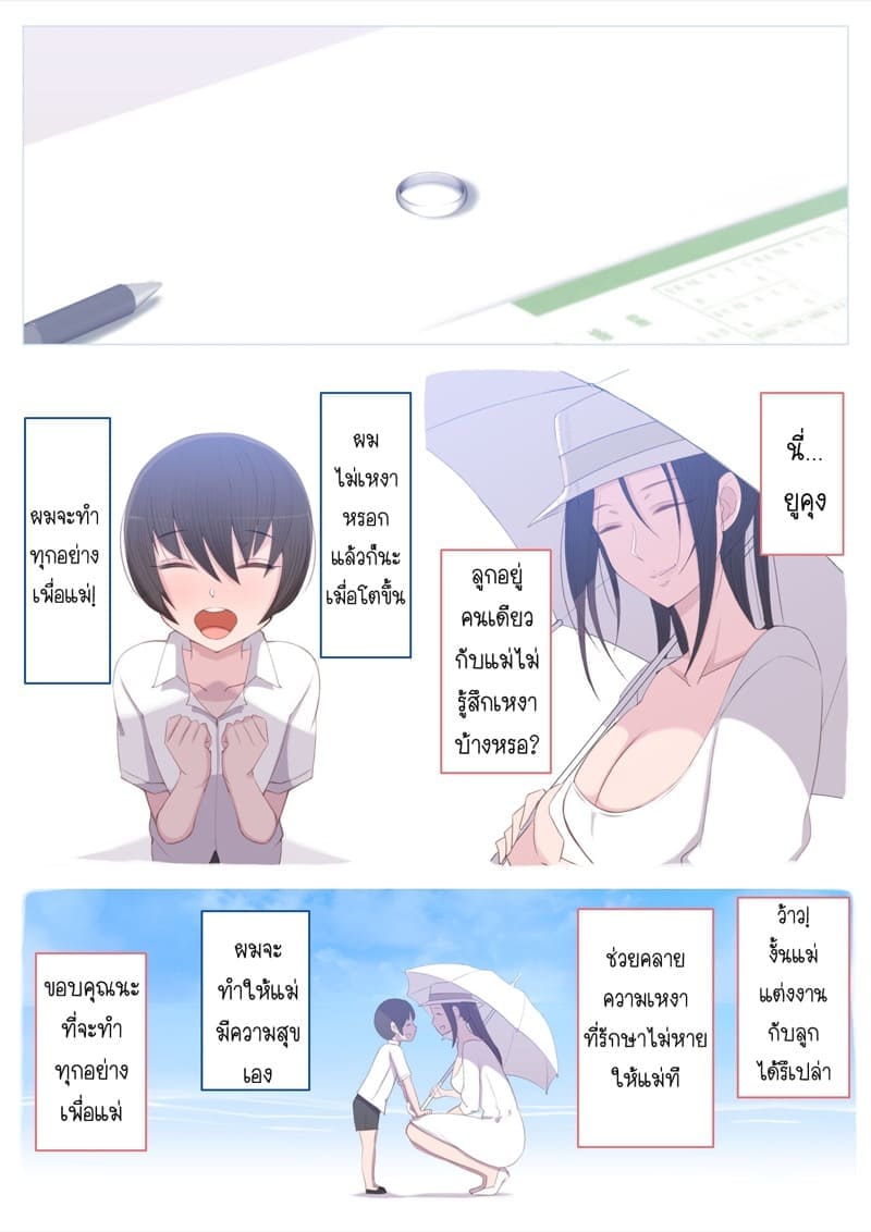 อยากโดนคุณแม่แกล้ง 317