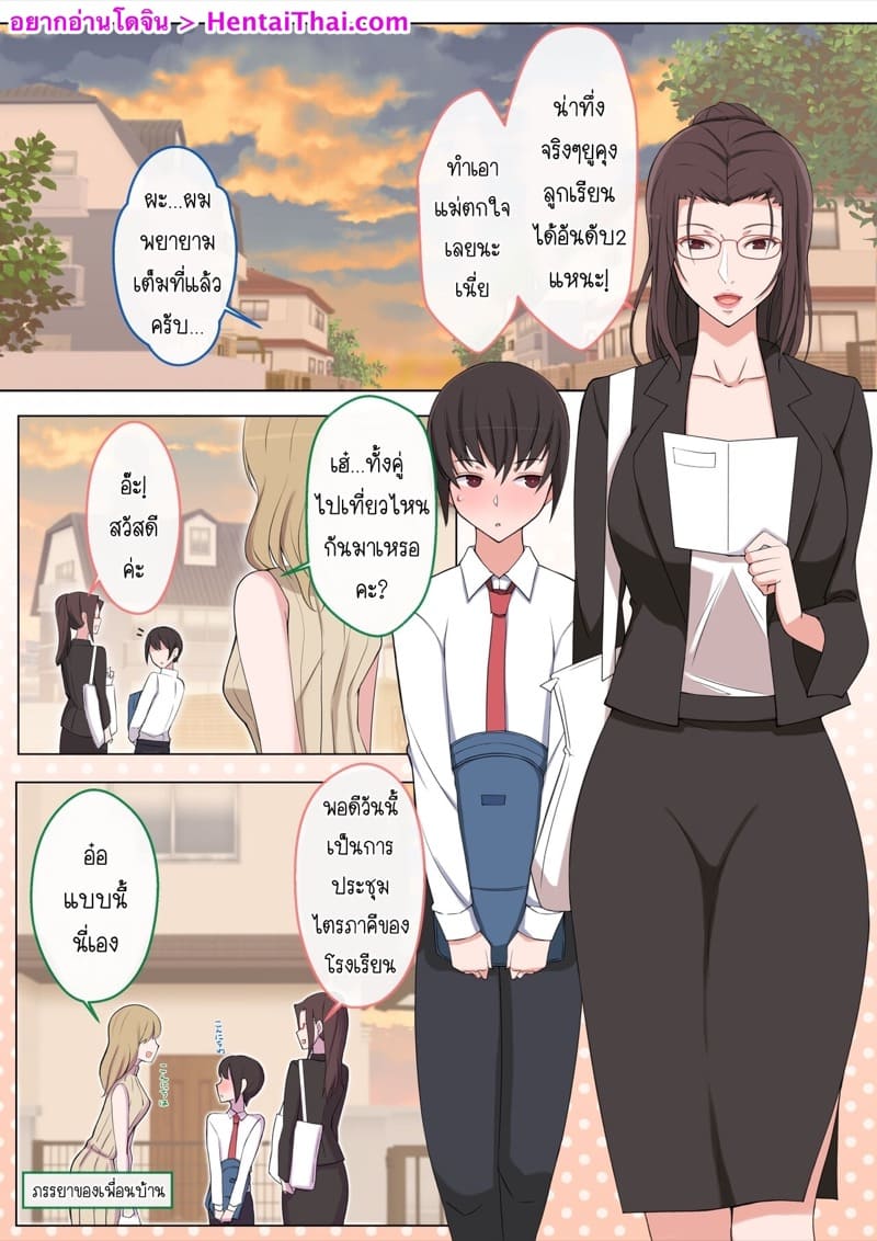 อยากโดนคุณแม่แกล้ง02
