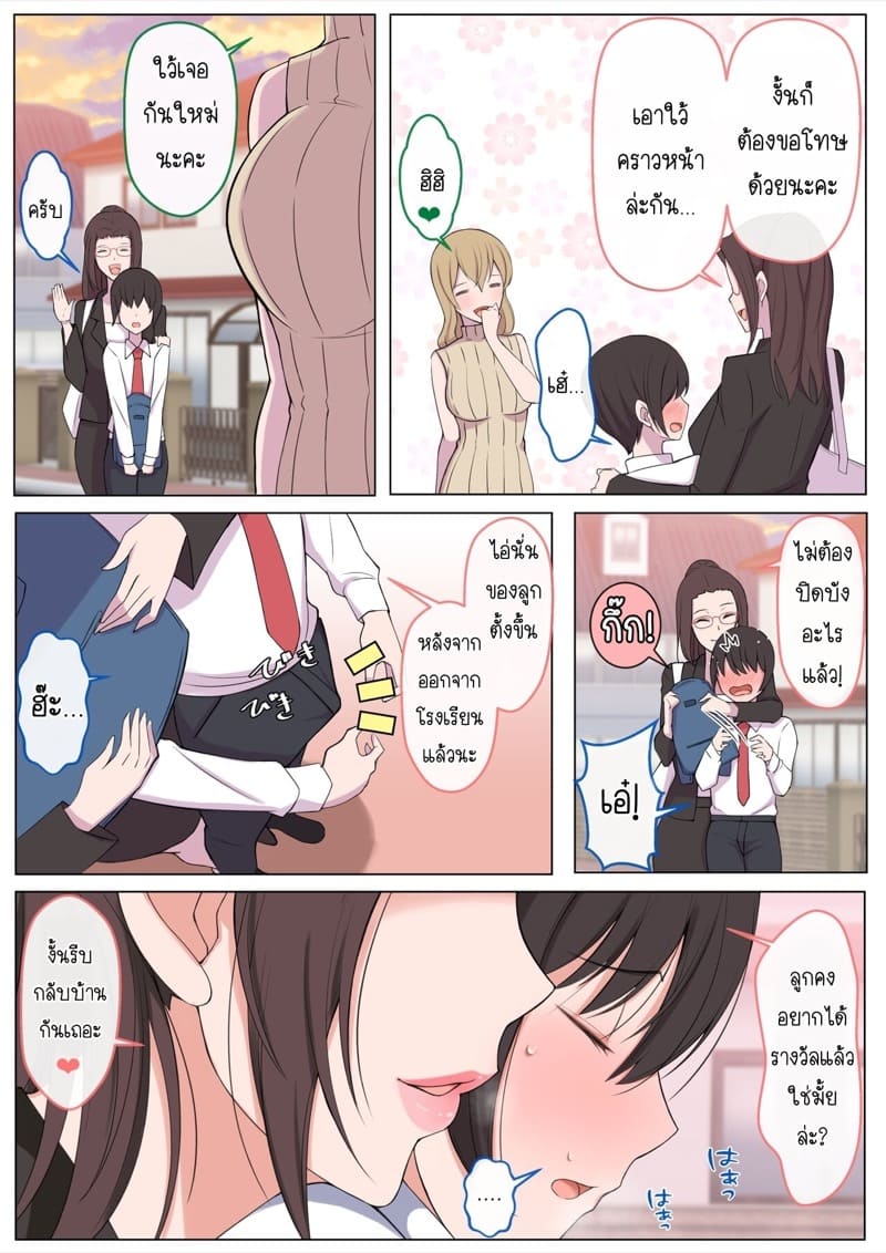 อยากโดนคุณแม่แกล้ง04