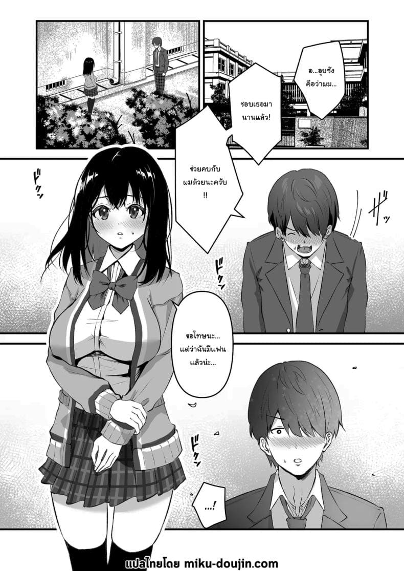 อยากให้ลบก็ทำตาม02