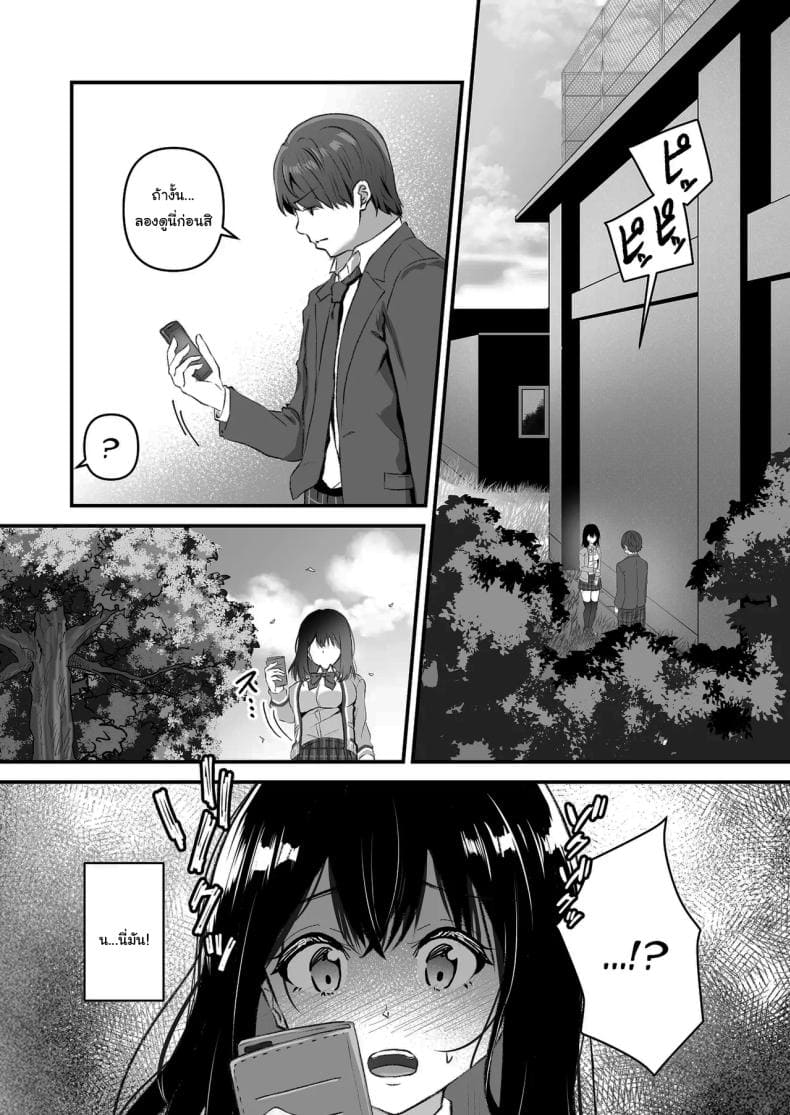อยากให้ลบก็ทำตาม03