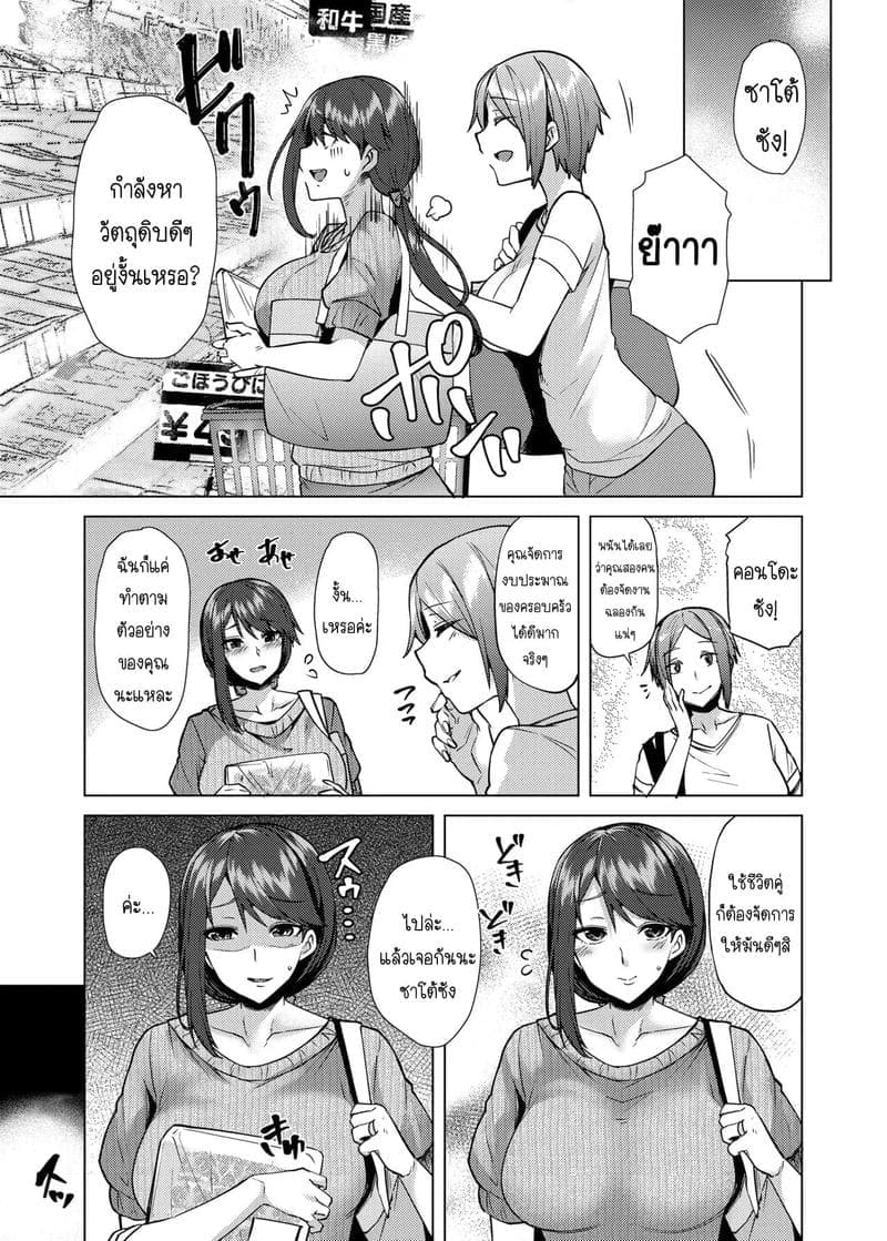 อยากให้สามีมีความสุข 104