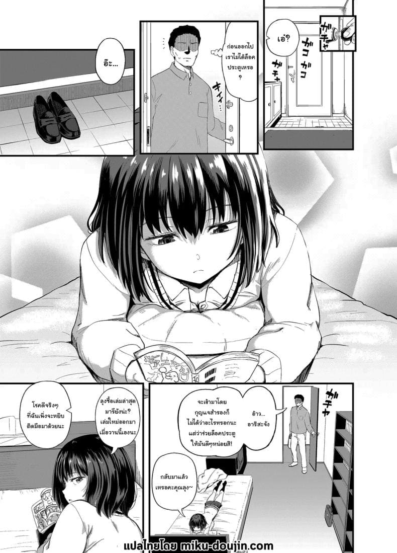 อยากได้ค่าขนมเพิ่ม02