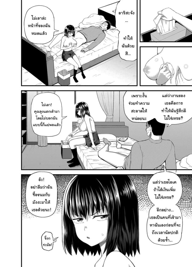 อยากได้ค่าขนมเพิ่ม12