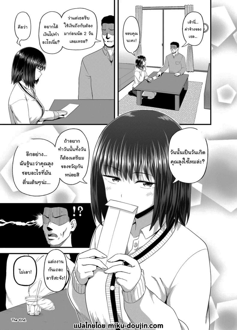 อยากได้ค่าขนมเพิ่ม23