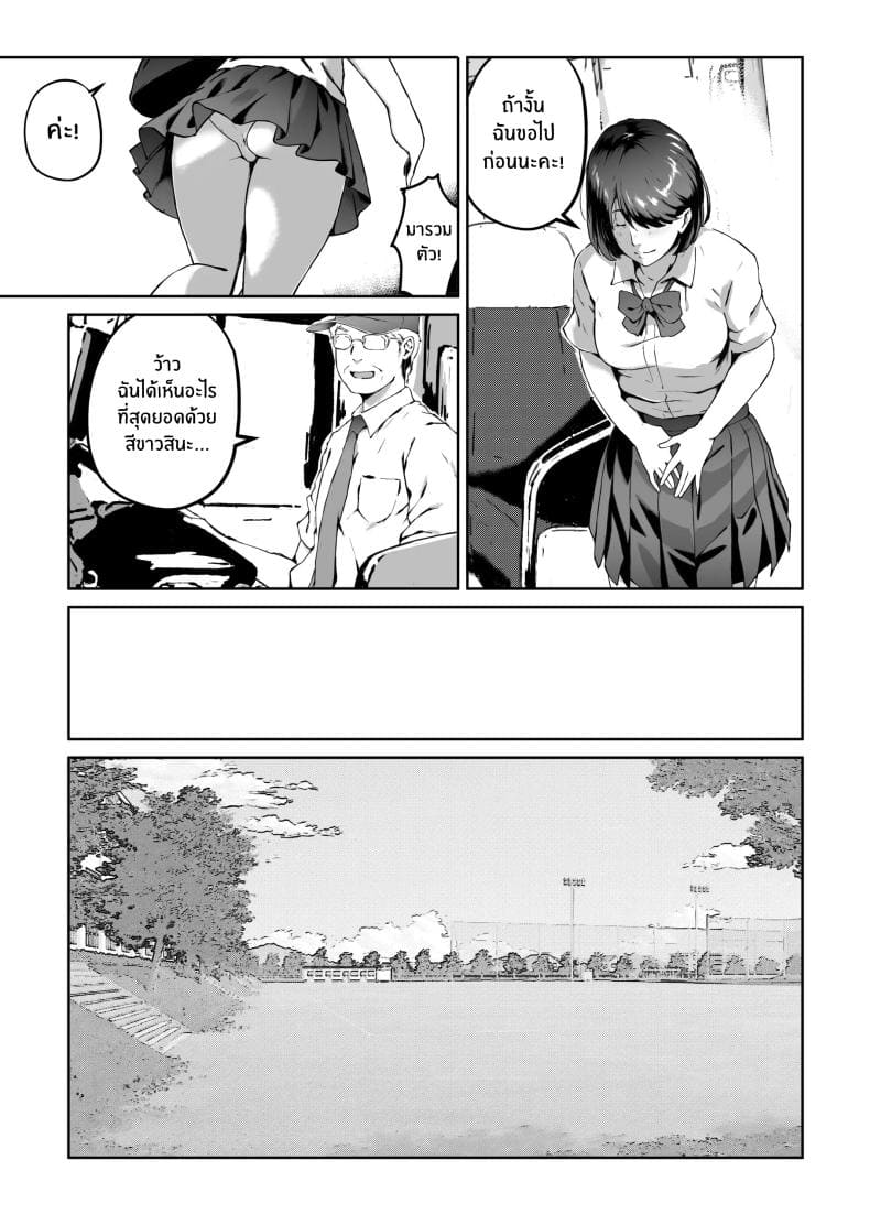อัดอั้นของนักกีฬา03