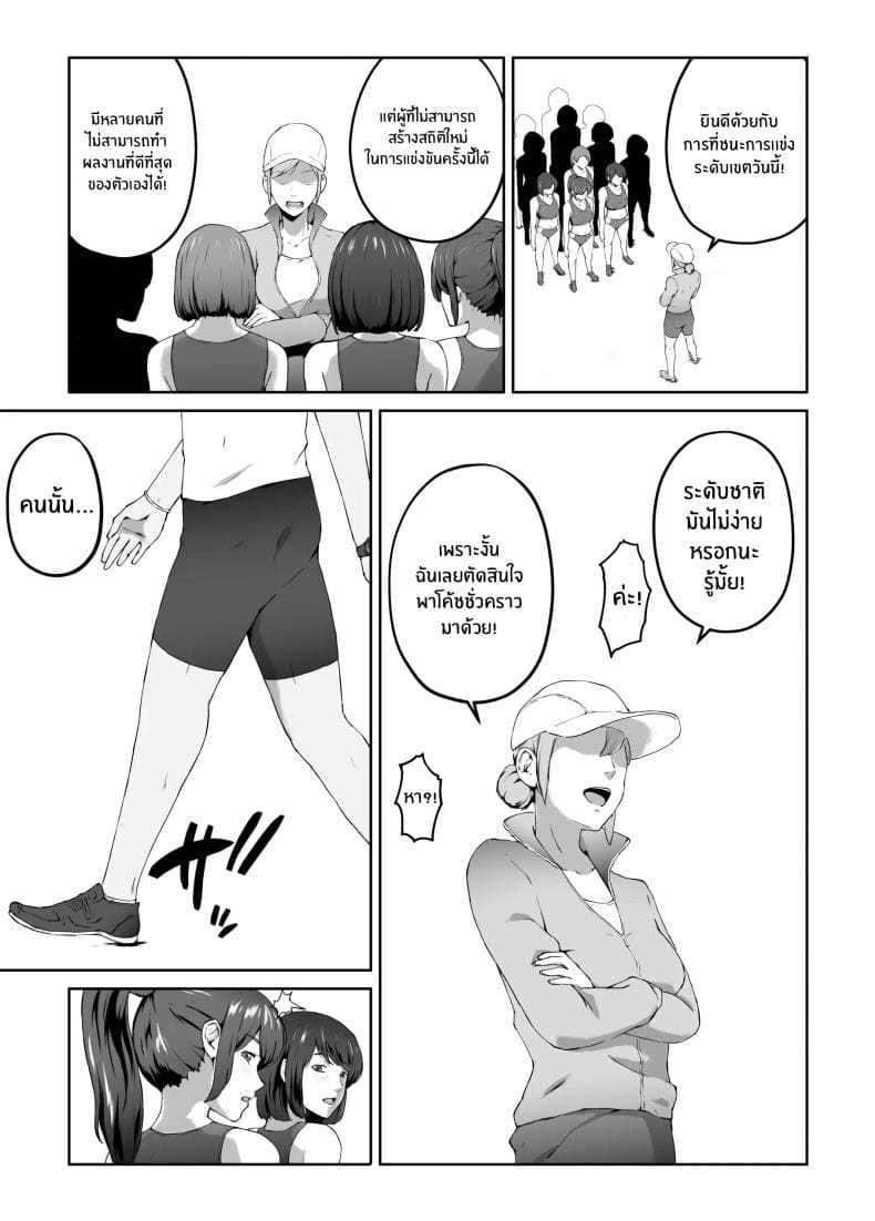 อัดอั้นของนักกีฬา04