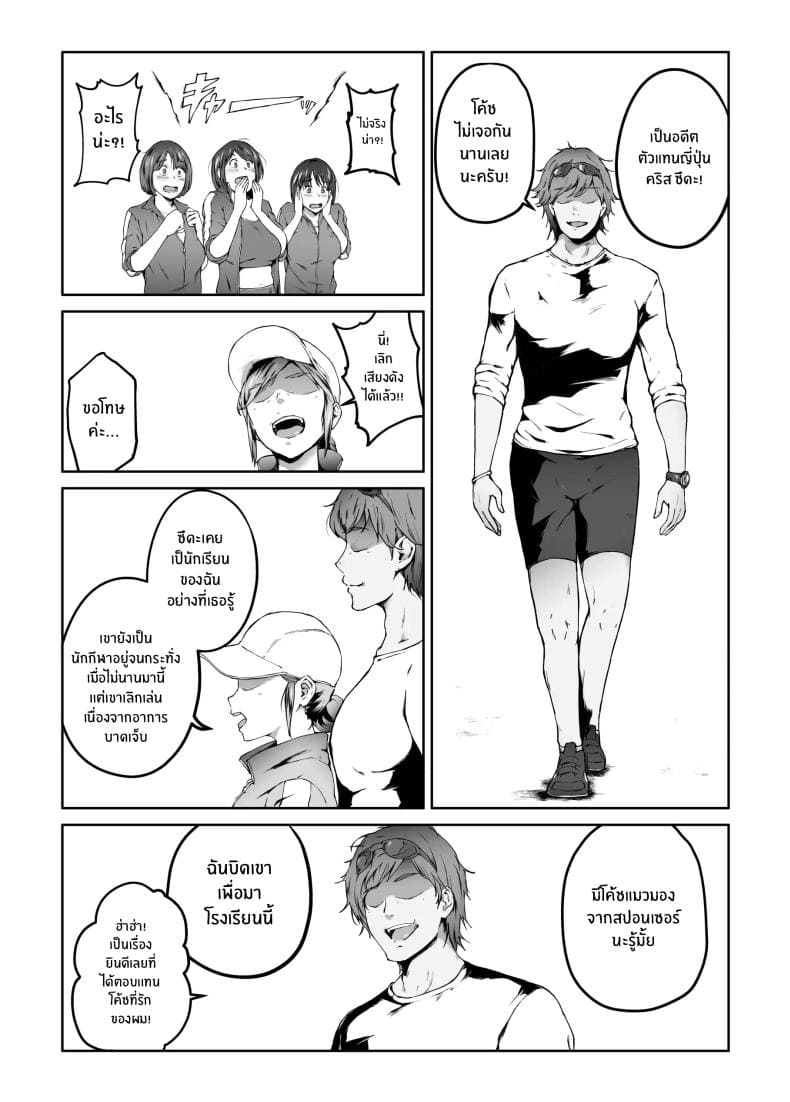 อัดอั้นของนักกีฬา05